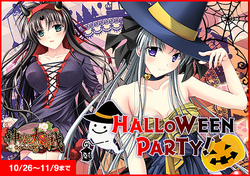 画像ギャラリー No.001のサムネイル画像 / 「神楽大戦・陽之巻」,“ハッピーハロウィン! ”イベントが開催