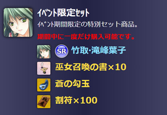 画像ギャラリー No.003のサムネイル画像 / 「神楽大戦・陽之巻」,復刻SRの桜吹雪シリーズが登場するお花見イベントが開催中