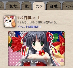 画像ギャラリー No.004のサムネイル画像 / 「神楽大戦・陽之巻」でプレゼントが手に入るクリスマスイベントが開催