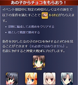 画像ギャラリー No.004のサムネイル画像 / 「神楽大戦・陽之巻」,期間限定イベント「戦闘(セント)・バレンタイン」が本日開始