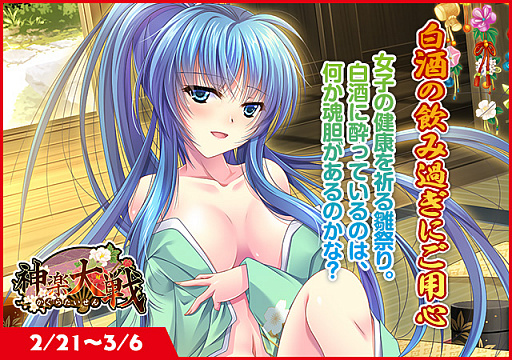 画像ギャラリー No.001のサムネイル画像 / 「神楽大戦・陽之巻」,期間限定の雛祭りイベントが開催