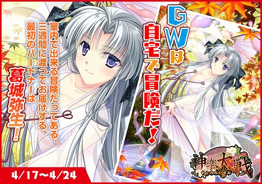 ���������꡼ No.001�Υ���ͥ������ / �ֿ��������Ƿ���פǴ��ָ��ꥤ�٥�ȡ�GW�ϼ�������������ɤ�����