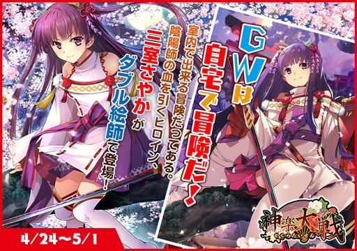 ���������꡼ No.001�Υ���ͥ������ / �ֿ��������Ƿ���ס�GW�緿���٥�Ȥ���2����������곫��