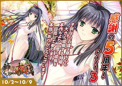 ���������꡼ No.001�Υ���ͥ������ / �ֿ��������Ƿ���פ�5��ǯ��ǰ���٥�ȳ�����