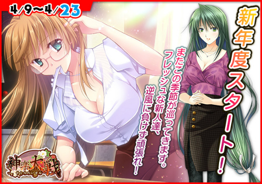 画像ギャラリー No.001のサムネイル画像 / 「神楽大戦・陽之巻」2021年の新年度イベントがスタート