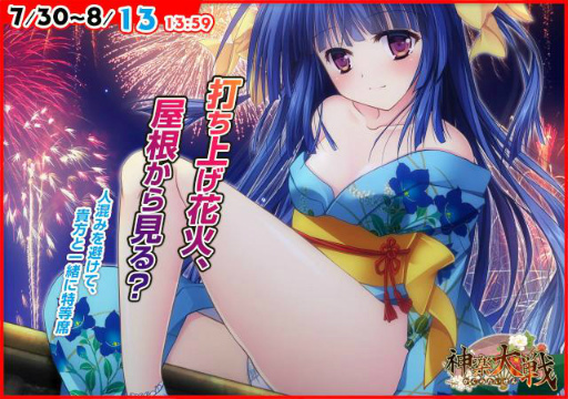 画像ギャラリー No.001のサムネイル画像 / 「神楽大戦・陽之巻」夏祭りイベントが開催中