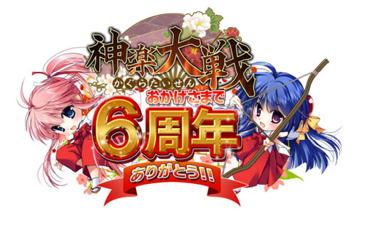 画像ギャラリー No.002のサムネイル画像 / 「神楽大戦・陽之巻」で“秋の大型イベント Part.3”が開催