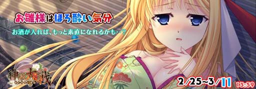 画像ギャラリー No.002のサムネイル画像 / 「神楽大戦・陽之巻」,イベント“お雛様はほろ酔い気分”が開催に。過去の雛祭りーズ(SR)もピックアップ