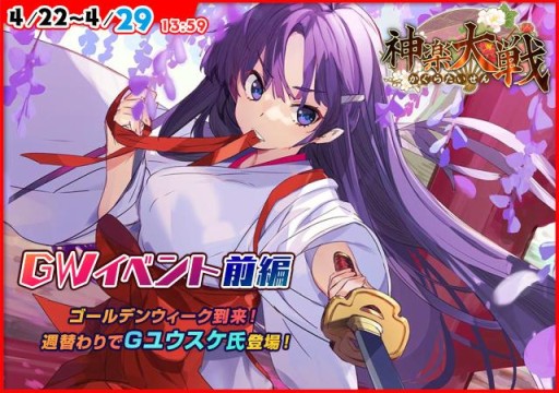 ���������꡼ No.005�Υ���ͥ������ / �ֿ��������Ƿ���ס�GW���٥�����Ԥ��������ϡ�G�楦������μ��륭��餬���ؤ����о�