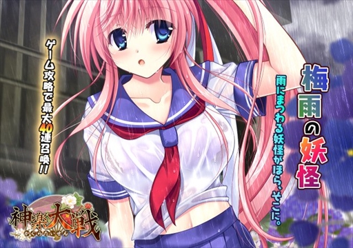 画像ギャラリー No.002のサムネイル画像 / 「神楽大戦・陽之巻」,新規SR/URなどが獲得できる期間限定イベント「梅雨の妖怪」を開催