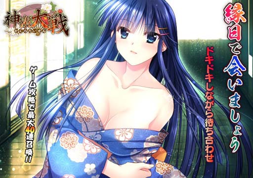 画像ギャラリー No.001のサムネイル画像 / 「神楽大戦・陽之巻」,イベント“縁日で会いましょう”開催。過去の緊縛,お祭り,浴衣シリーズ(SR)がピックアップ