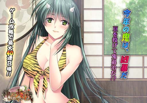 画像ギャラリー No.001のサムネイル画像 / 「神楽大戦・陽之巻」,イベント“今年の鬼は、凶暴”開催中。過去の節分シリーズもピックアップ