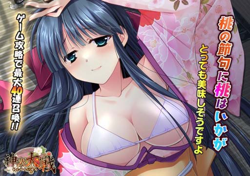 画像ギャラリー No.001のサムネイル画像 / 「神楽大戦・陽之巻」,雛祭りイベントがスタート。過去の恋文&バレンタインシリーズもピックアップ