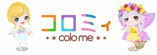 画像ギャラリー No.001のサムネイル画像 / 「コロミィ -よくばりアバターコミュニティ」が配信開始。記念ログインボーナスを実施