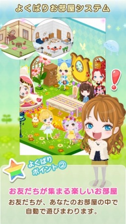 コロミィ - よくばりアバターコミュニティ