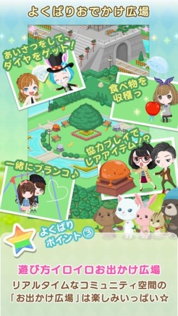 コロミィ - よくばりアバターコミュニティ