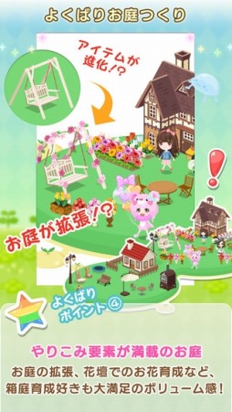 コロミィ よくばりアバターコミュニティ Iphone 4gamer Net