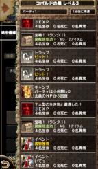 画像ギャラリー No.004のサムネイル画像 / Android版「Wizardry Schema」のクローズドβテストが5月10日14:00にスタート。テスター1000名の募集は本日から