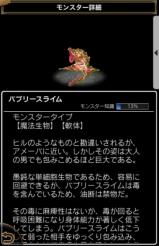 画像ギャラリー No.010のサムネイル画像 / Android版「Wizardry Schema」のクローズドβテストが5月10日14:00にスタート。テスター1000名の募集は本日から