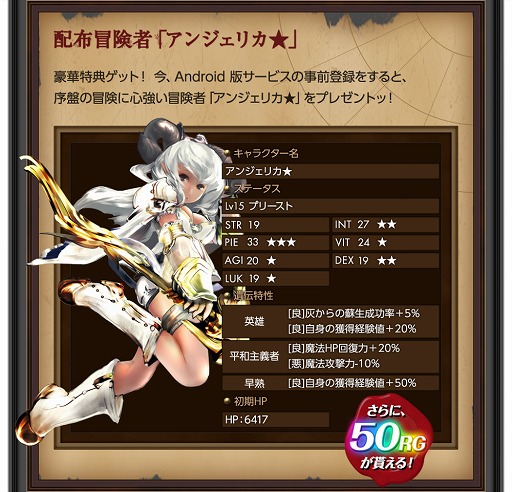 画像ギャラリー No.002のサムネイル画像 / 「Wizardry Schema」,Android版の事前登録者数が1万を突破。“水着のララ”をプレゼント