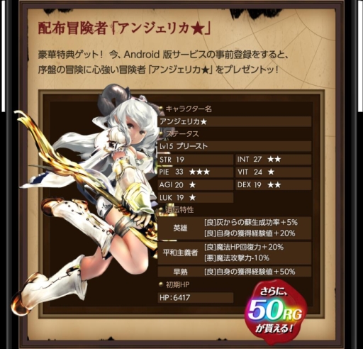画像ギャラリー No.002のサムネイル画像 / Android版「Wizardry Schema」の事前登録者数が3万人突破。特典に50RG追加
