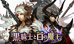 画像ギャラリー No.009のサムネイル画像 / 「黒騎士と白の魔王」のキャスト情報が公開。細谷佳正さん,速水 奨さんらがメインキャラクターのボイスを担当
