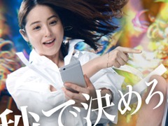 黒騎士と白の魔王 佐々木 希さんを起用した新tvcmがオンエアに 映像は 秒で決める 失敗 ダンシング の3パターンを用意 黒騎士と白の魔王 佐々木 希さんを起用した新tvcmがオンエアに 映像は 秒で決める 失敗 ダンシング の3パターンを用意