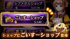 画像ギャラリー No.001のサムネイル画像 / 「黒騎士と白の魔王」,倍速モードの実装などアップデートの内容を紹介