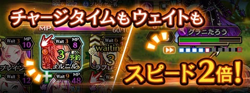 画像ギャラリー No.003のサムネイル画像 / 「黒騎士と白の魔王」,倍速モードの実装などアップデートの内容を紹介