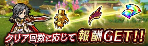 画像ギャラリー No.004のサムネイル画像 / 「黒騎士と白の魔王」,倍速モードの実装などアップデートの内容を紹介