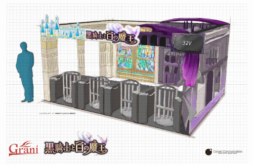 画像ギャラリー No.002のサムネイル画像 / 渋谷で魔王城に潜入しよう。「黒騎士と白の魔王」のVR アトラクション&VR アプリが10月20日から同時展開