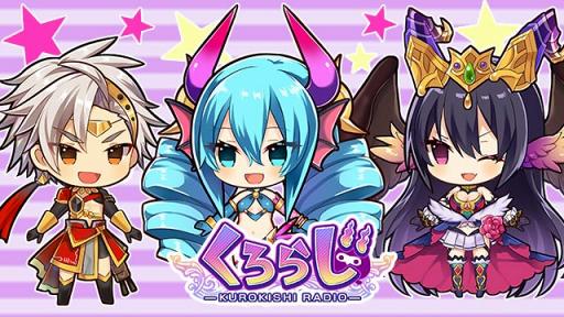 黒騎士と白の魔王 小松未可子さんゲスト出演のwebラジオ番組season 1を配信 黒騎士と白の魔王 小松未可子さんゲスト出演のwebラジオ番組season 1を配信