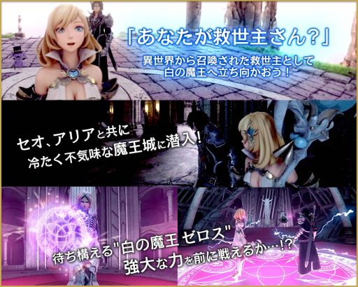 画像ギャラリー No.005のサムネイル画像 / 「黒騎士と白の魔王」のフルCGアニメがVRコンテンツプラットフォーム「VIRTUAL GATE」で1月26日に発売