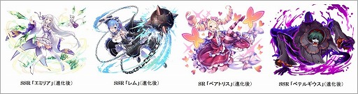 画像ギャラリー No.003のサムネイル画像 / 「黒騎士と白の魔王」,「Re:ゼロから始める異世界生活」コラボが開始
