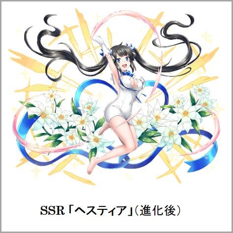 画像ギャラリー No.002のサムネイル画像 / 「黒騎士と白の魔王」で「ダンまち」コラボが開催。ログインでヘスティアをもらえる