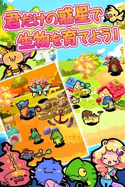 画像ギャラリー No.002のサムネイル画像 / 癒やし系育成アプリ「惑星キャラパゴス」,Android版の事前登録受付がスタート