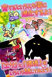 画像ギャラリー No.004のサムネイル画像 / 癒やし系育成アプリ「惑星キャラパゴス」,Android版の事前登録受付がスタート