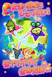 画像ギャラリー No.005のサムネイル画像 / 癒やし系育成アプリ「惑星キャラパゴス」,Android版の事前登録受付がスタート