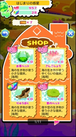 惑星キャラパゴス