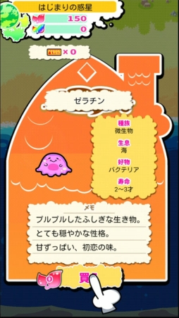 惑星キャラパゴス