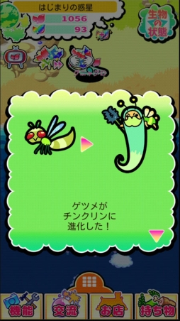 惑星キャラパゴス