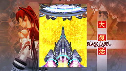 画像ギャラリー No.005のサムネイル画像 / Steam版「怒首領蜂大復活」が本日リリース。期間限定でサントラが無料提供されるほか,「ゴ魔乙」ではコラボイベントの開催も