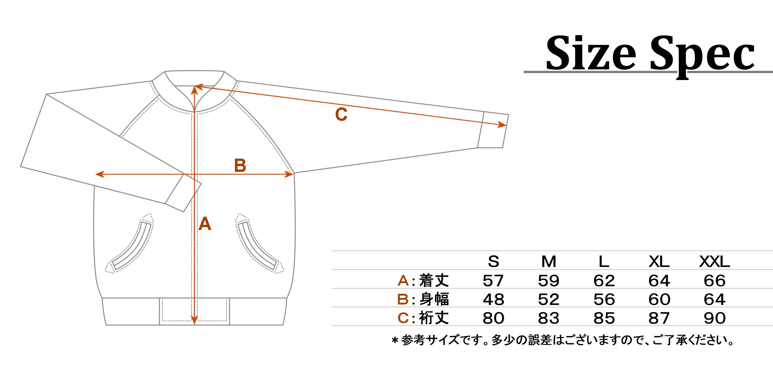 画像集一覧 / 「怒首領蜂大復活」特製リバーシブルスカジャンの予約