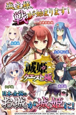城姫クエスト 極