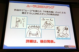 画像ギャラリー No.006のサムネイル画像 / 「エクスペリエンス創設10周年記念イベント」が開催。新作「黄泉ヲ裂ク華」や「新釈・剣の街の異邦人 〜黒の宮殿〜」,そして記念コラボが続々と発表に