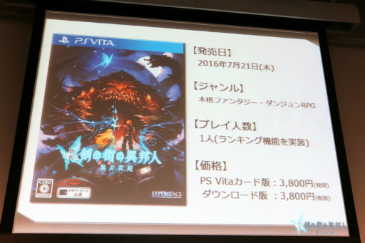 画像ギャラリー No.008のサムネイル画像 / 「エクスペリエンス創設10周年記念イベント」が開催。新作「黄泉ヲ裂ク華」や「新釈・剣の街の異邦人 〜黒の宮殿〜」,そして記念コラボが続々と発表に