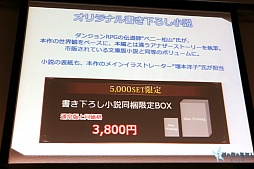 画像ギャラリー No.014のサムネイル画像 / 「エクスペリエンス創設10周年記念イベント」が開催。新作「黄泉ヲ裂ク華」や「新釈・剣の街の異邦人 〜黒の宮殿〜」,そして記念コラボが続々と発表に
