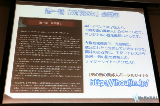 画像ギャラリー No.015のサムネイル画像 / 「エクスペリエンス創設10周年記念イベント」が開催。新作「黄泉ヲ裂ク華」や「新釈・剣の街の異邦人 〜黒の宮殿〜」,そして記念コラボが続々と発表に