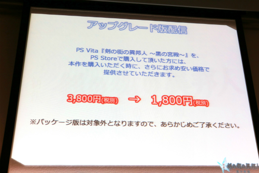 画像ギャラリー No.016のサムネイル画像 / 「エクスペリエンス創設10周年記念イベント」が開催。新作「黄泉ヲ裂ク華」や「新釈・剣の街の異邦人 〜黒の宮殿〜」,そして記念コラボが続々と発表に