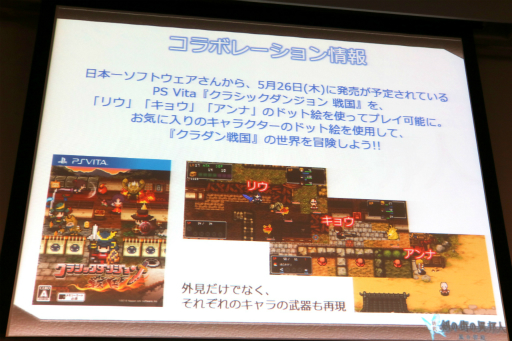 画像ギャラリー No.017のサムネイル画像 / 「エクスペリエンス創設10周年記念イベント」が開催。新作「黄泉ヲ裂ク華」や「新釈・剣の街の異邦人 〜黒の宮殿〜」,そして記念コラボが続々と発表に